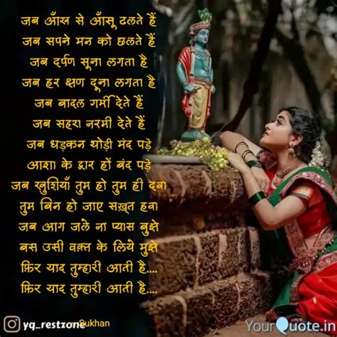 जब आख स आस ढलत ह ज Quotes Writings by Sukhan YourQuote