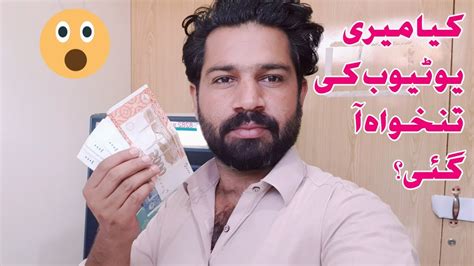 Kia Meri Youtube Ki Salary Aa Gai 😳 Must Watch Aliabbasvlogger Youtube