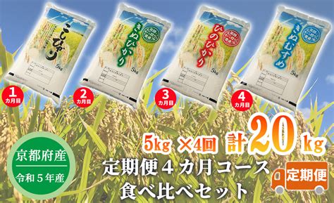 新米 先行予約！定期便 3ヶ月 令和5年産 お米 5kg×1袋 ひのひかり あさひ にこまる あけぼの きぬむすめ 特a 精米 白米 ライス