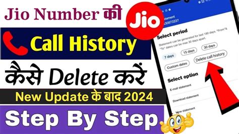 Me My Jio App Se Call History Kaise Delete Kare Jio App Se Call