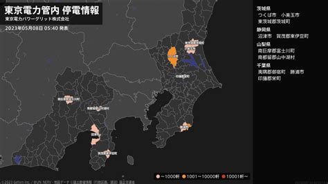 特務機関nerv On Twitter 【東京電力管内 停電情報】 約5140軒で停電が発生しています。 ・つくば市 約1570軒