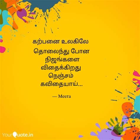 தொலைந்து போன நிஜங்களை வி Quotes And Writings By Kumuda Selvamani