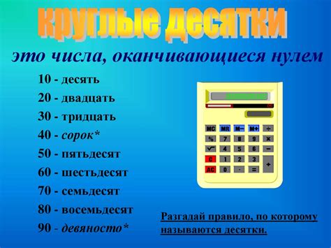 Двузначные числа - online presentation