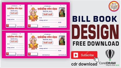 Bill Book Format In Coreldraw Cash Memo Corel Draw