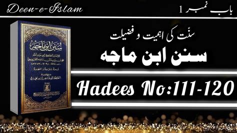 Sannan Ibn Majah Hadees No 111 120 In Urdu Hadees Shareef Hadees