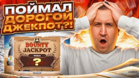 Поймал джекпот баунти?! Хайлайты покер стримов Minthon19 - YouTube