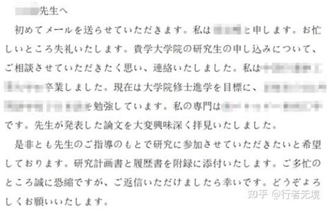 套磁邮件做到这8点，拿下日本教授（含案例模板） 知乎