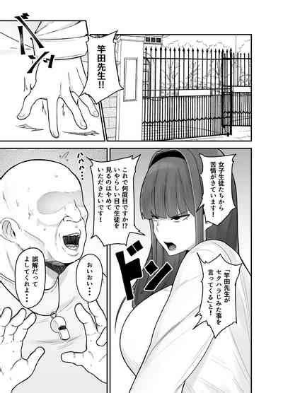 Seito Kaichou Nhentai Hentai Doujinshi And Manga