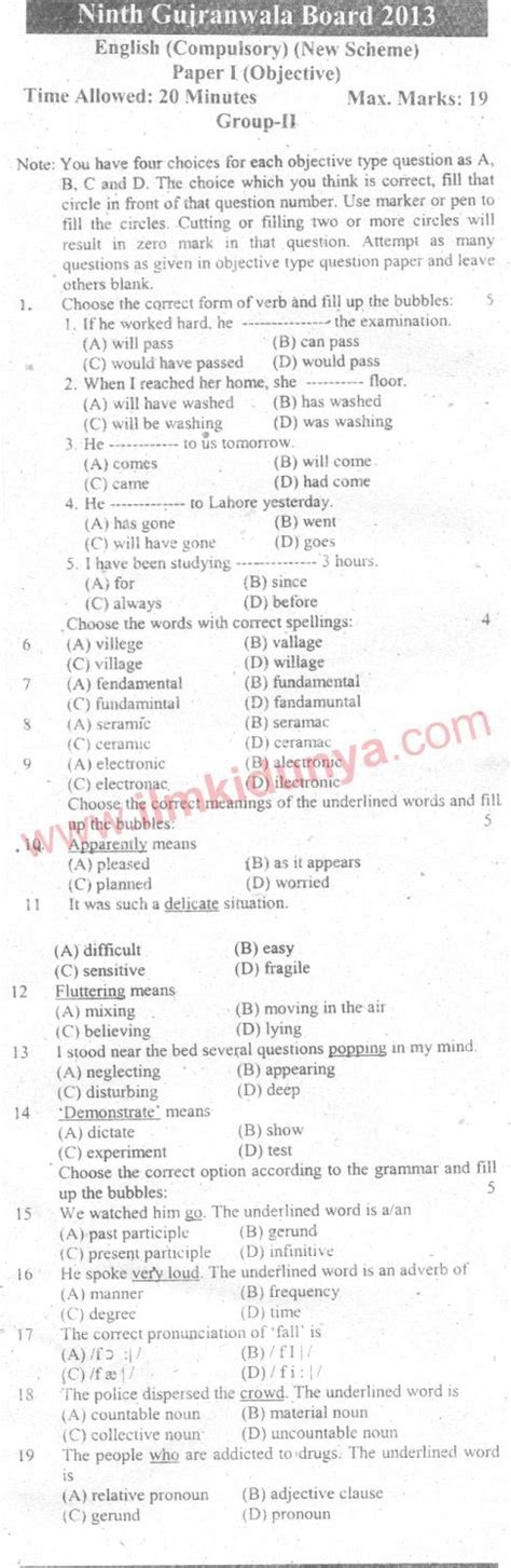 Past Papers 2013 Gujranwala Board 9th Class English Compulsory Objective Group 2