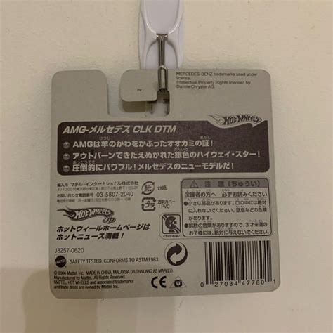 Hot Wheels Japan Short Card Nissan Silvia S Nissan Skyline Gt R R Amg Mercedes Benz