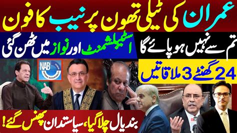 Nab Summon On Imran Khans Telethon Establishment And Nawaz Sharif