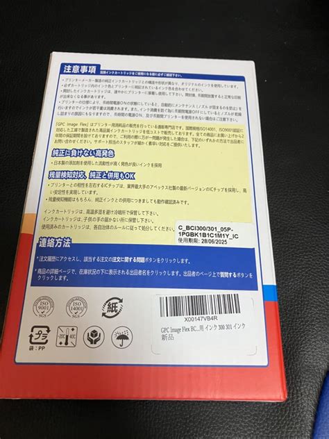 Amazon Co Jp Gpc Image Flex Bci Bci Ts