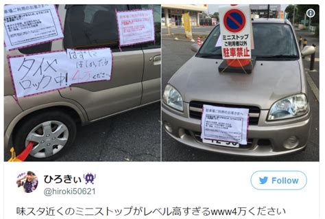 Tag Parking Lot Soranews24 Japan News