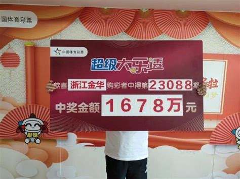 生意人中大乐透1678万不急兑媒体看点 500彩票网