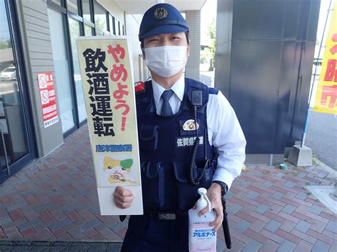 佐賀県警察 On Twitter 【唐津警察署】 唐津市の大型商業施設で、飲酒運転根絶に向けての広報活動を行いました📣 夏が近づき、飲酒の