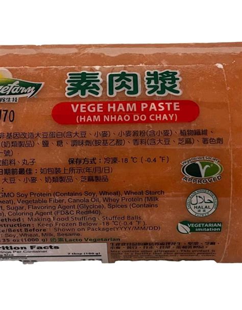 Vegefarm 松珍 Vf Vege Ham Paste Red松珍 素肉漿 Vegefarm Usa Corp