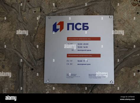 The Logo Of Bank Promsvyazbank Known As Psb On A Residential Building