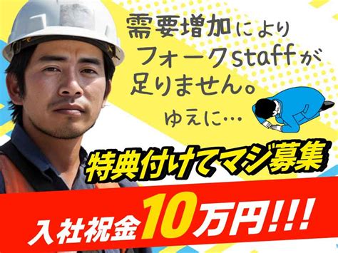 全国 製造・工場の求人一覧ページ｜求人情報ならイカイジョブ