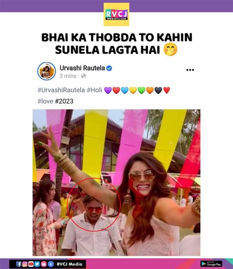 Rvcj Media On Twitter Kahin Dekhela Lagta Hai