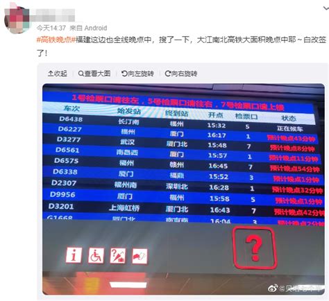 突发！北上高铁大规模晚点 每日经济网
