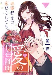 Cover for Proof of Love