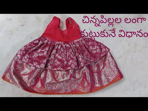 Pattu Langa Cutting And Stitching Easy Way Months Baby Langa