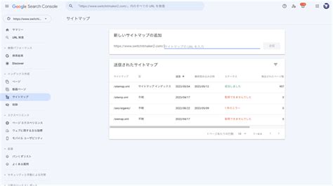 Seo初心者がまずやるseo対策1インデックス確認seo対策・コンサルティングのプロ会社｜格安からプレミアムコースの東京seoメーカー