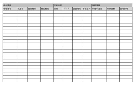 総務の消耗品の在庫管理表とは？事務用品に使えるexcelテンプレート（無料） モノの管理のヒント