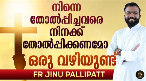 Fr Jinu Pallipatt Powerful Talk Easy Way To Win YouTube