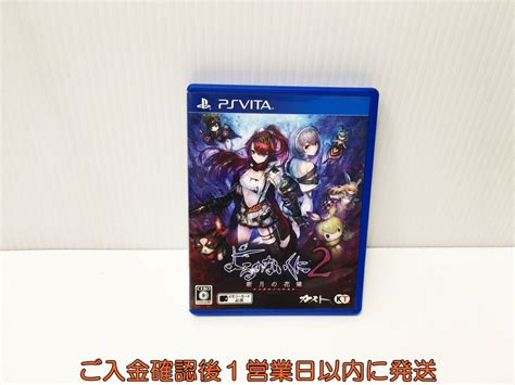 Yahooオークション Ps Vita よるのないくに2 ~新月の花嫁~ ゲームソ