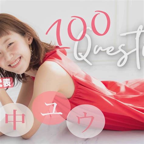 【youtube】100の質問に答えてみた 萩中ユウ オフィシャルブログ「かわいい鬼嫁になる方法」powered By Ameba