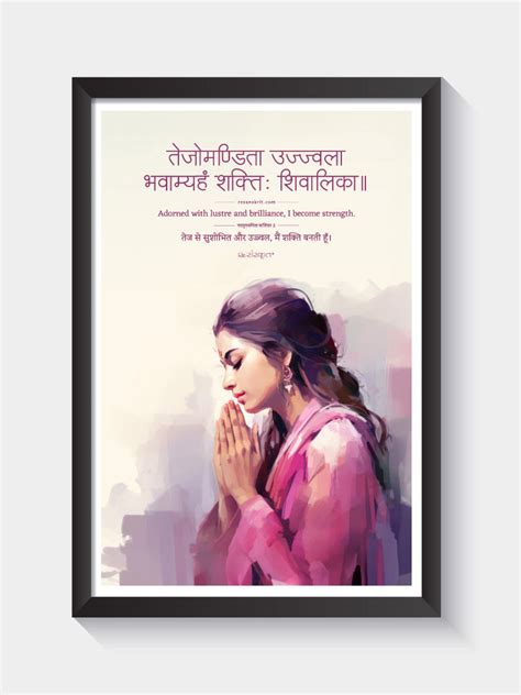 Women Empowerment Sanskrit Quote Wall Art Resanskrit