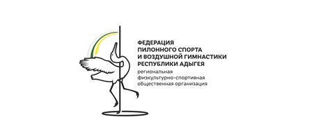 ФЕДЕРАЦИЯ ПИЛОННОГО СПОРТА И ВОЗД.ГИМН. АДЫГЕИ | РФСОО «ФЕДЕРАЦИЯ ...