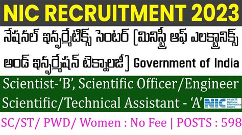 NIC Scientist B Recruitment 2023 National Informatics Centre