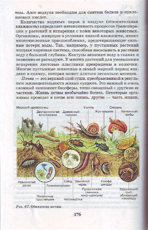 Биология 9 класс учебник читать