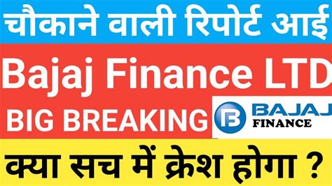 Bajaj Finance Ltd Share Latest News Bajaj Share Latest News Today