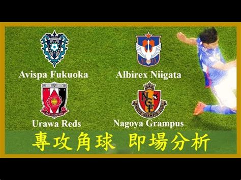 LIVEFOOTBALL Avispa Fukuoka Vs Albirex Niigata Urawa Reds Vs Nagoya