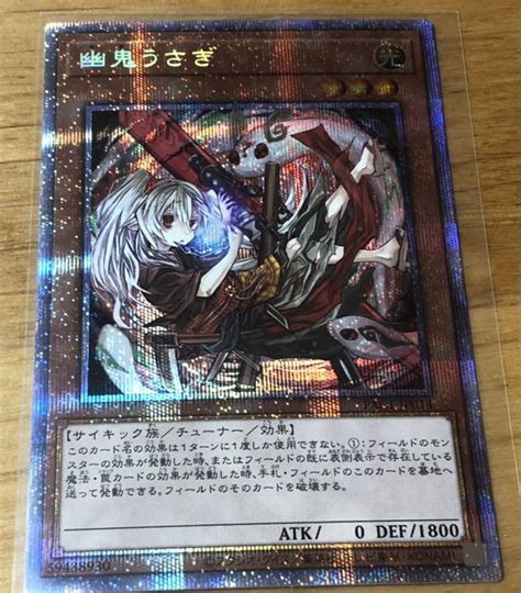 37％割引ホワイト系品質満点！ 遊戯王 プリズマ 幽鬼うさぎ 絵違い 遊戯王 トレーディングカードホワイト系 Otaonarenanejp