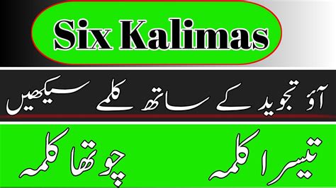 Six Kalimas In Islam Learn And Memorize Six Kalmas Fatima Online