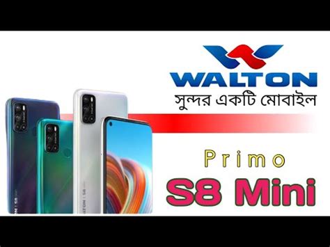 Walton Primo S8 Mini Full Review Price সনদর একট মবইল ফন