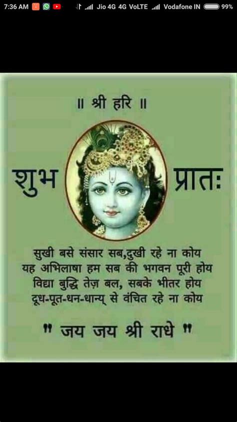 Top 999 Jai Shri Krishna Good Morning Images Amazing Collection Jai