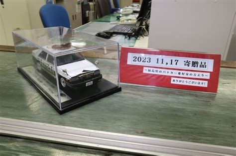 生産終了20年「セドリックパトカー」の雄姿いつまでも…“現役車”残る岡山の警察署に福島からプラモデル届く 「昭和の雰囲気」残した武骨さ｜まいど ...
