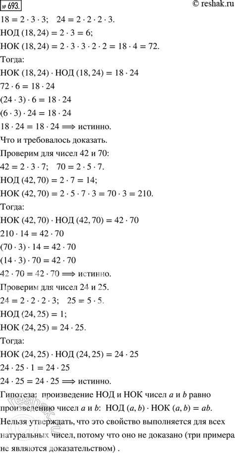 Решено Упр 693 Часть 1 ГДЗ Дорофеев Петерсон 5 класс по математике