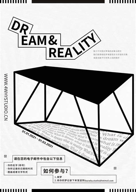 Pin By Lauace On 设计 Reality Dream Doctor