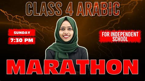 Class 5 Arabic Public Exam Marathon Exam Winner Class 5 YouTube