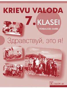 Download ЗДРАВСТВУЙ, ЭТО Я! Krievu valoda 7. klasei. Pārbaudes darbi ...