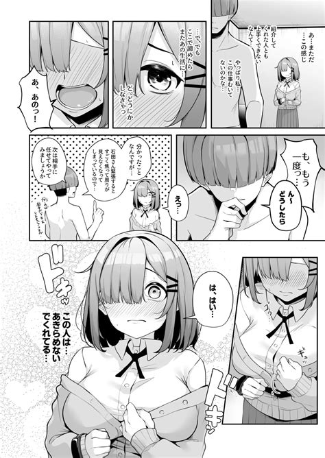 Onee San To Shiyo Page Nhentai Hentai Doujinshi And Manga