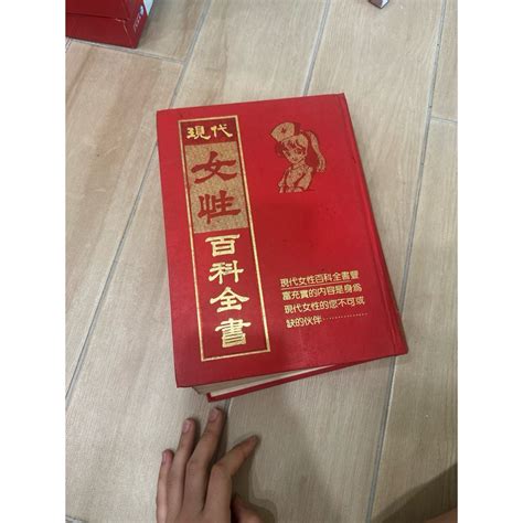 《二手》女性百科全書《男友生日必備》 蝦皮購物