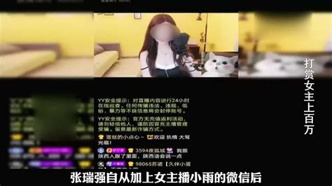 榜一大哥打赏女主播300万，千里奔现竟被对方打得头破血流！ 千里眼视频 搜狐视频