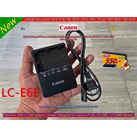 สายชาร์จสำหรับแบต Canon LP-E6 / LP-E6N / LP-E6NH มือ 1 พร้อมสายไฟ ...